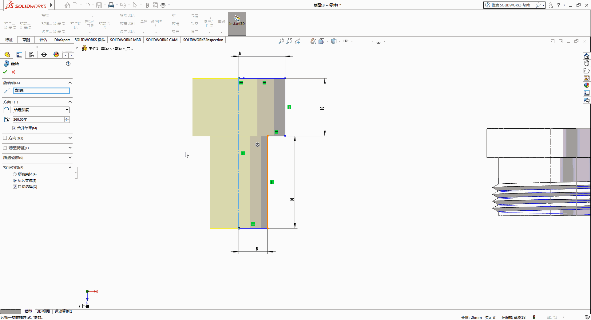 solidworks拖动放置失败